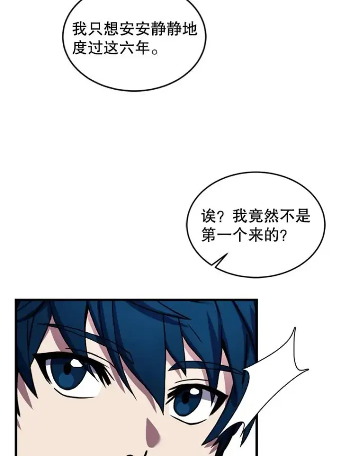 《史诗级枪骑士再临》31.入学图15