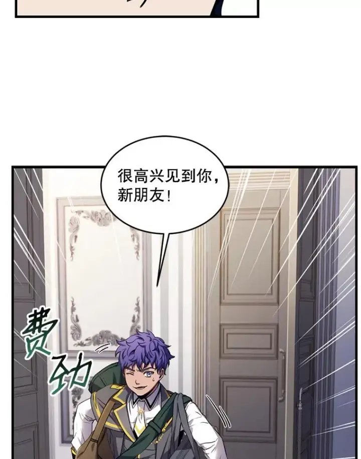 《史诗级枪骑士再临》31.入学图16