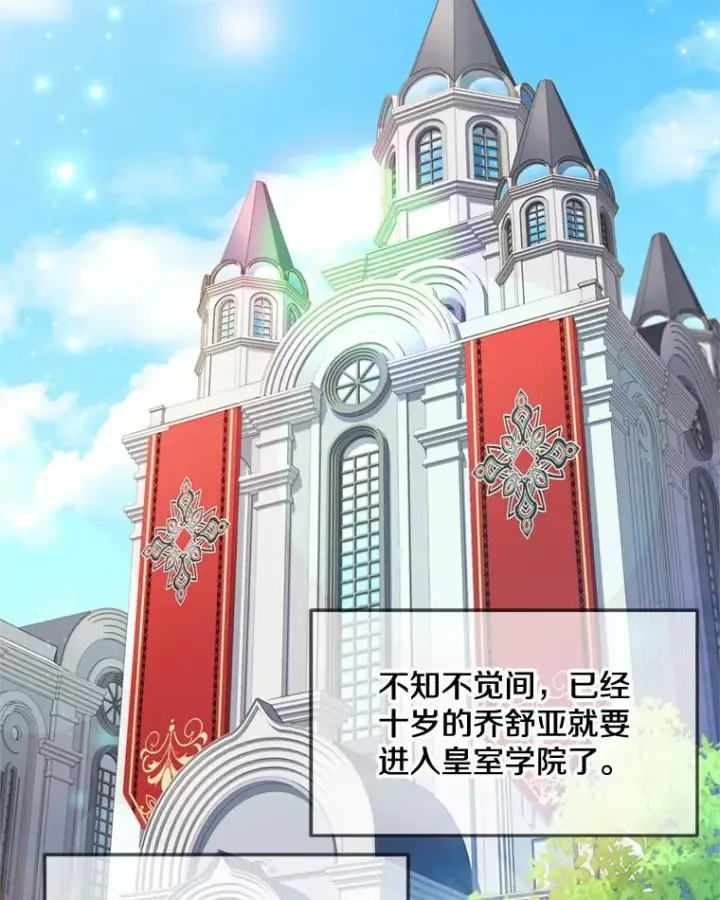 《史诗级枪骑士再临》31.入学图2