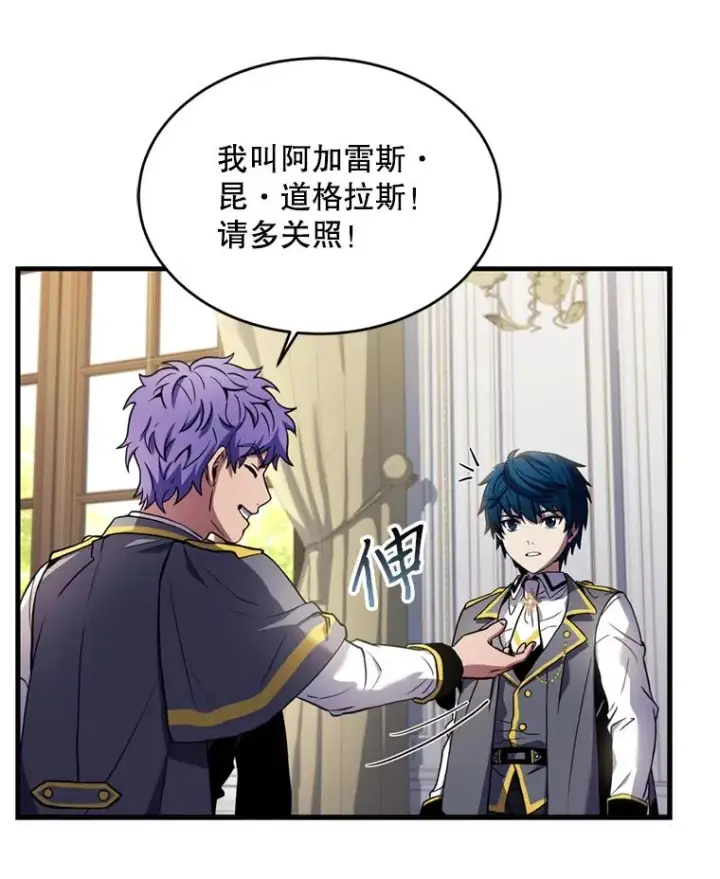 《史诗级枪骑士再临》31.入学图20