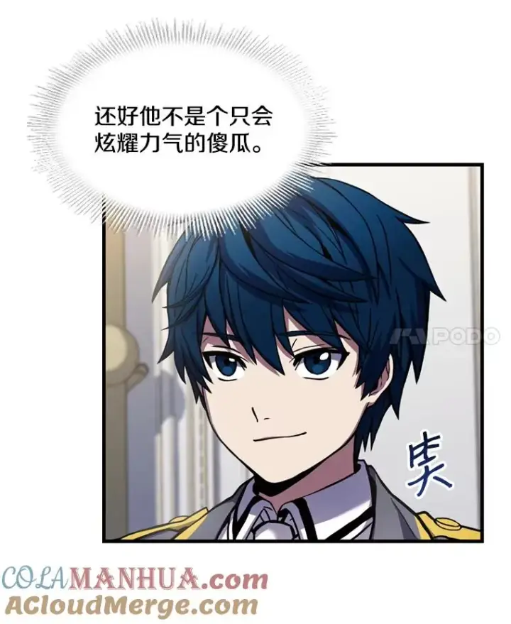 《史诗级枪骑士再临》31.入学图21