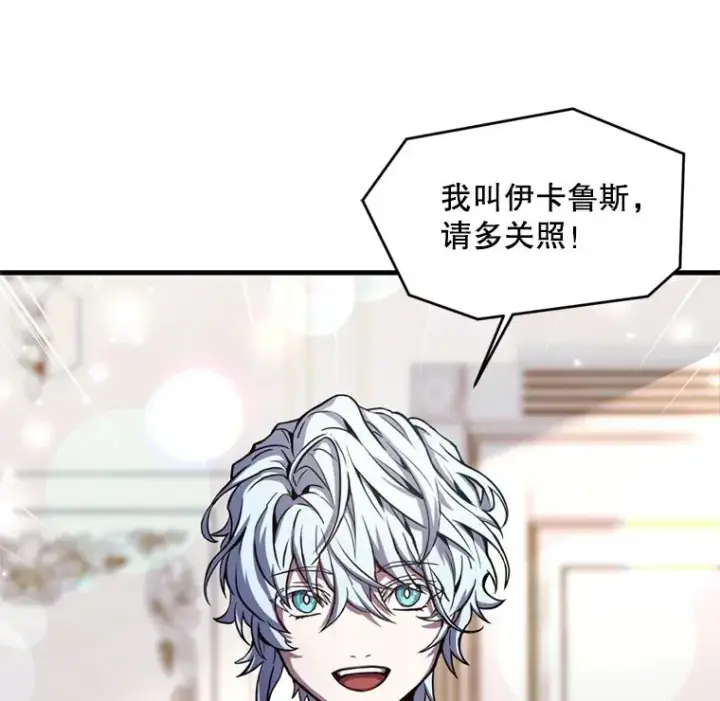 《史诗级枪骑士再临》31.入学图26