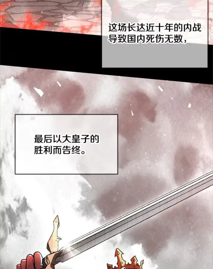 《史诗级枪骑士再临》31.入学图36