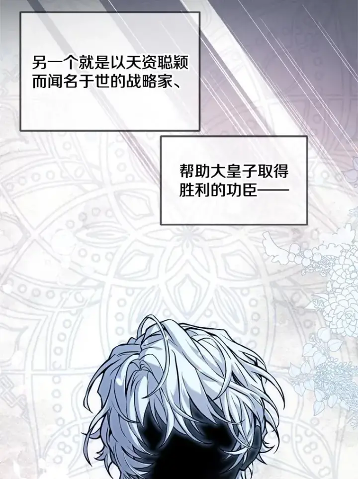 《史诗级枪骑士再临》31.入学图39
