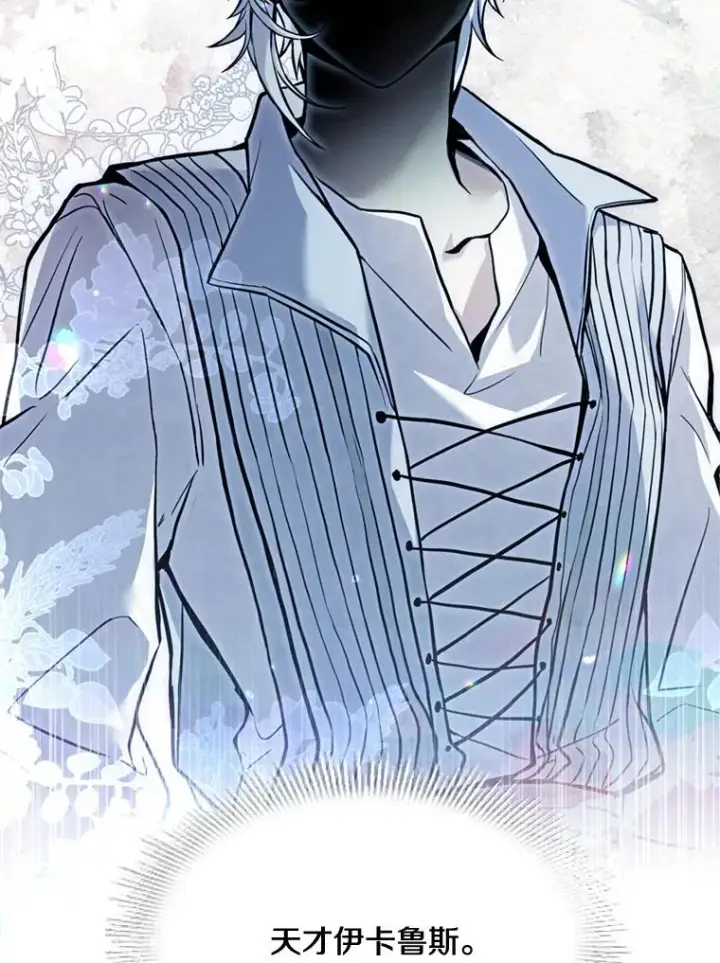 《史诗级枪骑士再临》31.入学图40