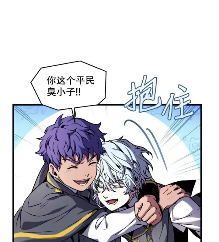 《史诗级枪骑士再临》31.入学图43