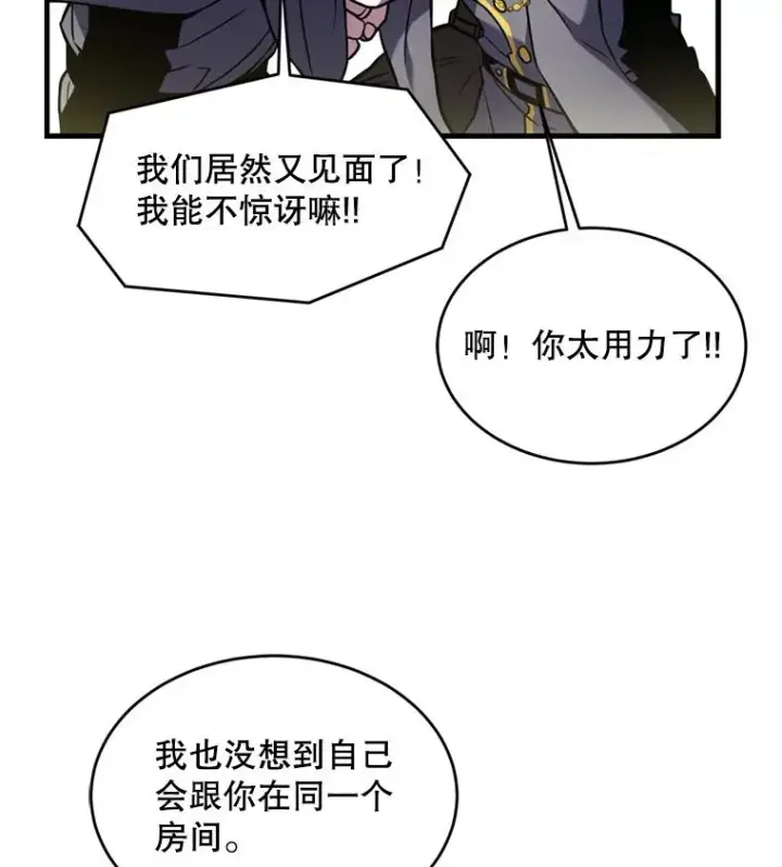 《史诗级枪骑士再临》31.入学图44