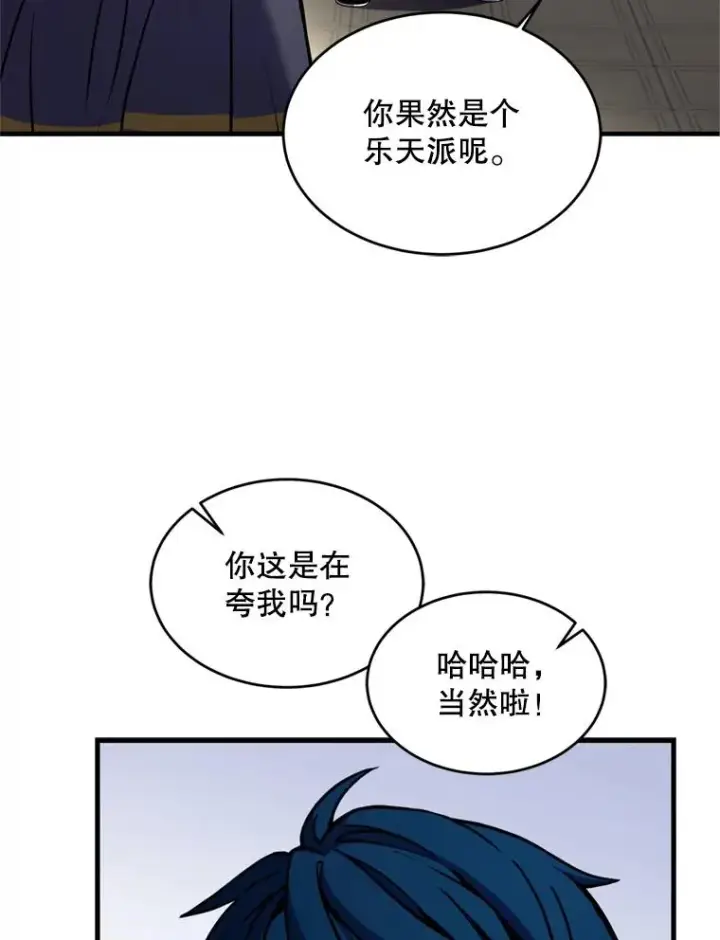 《史诗级枪骑士再临》31.入学图47
