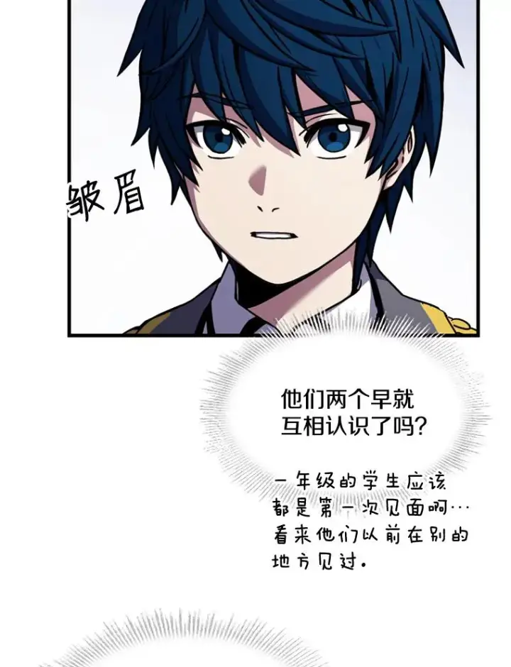 《史诗级枪骑士再临》31.入学图48