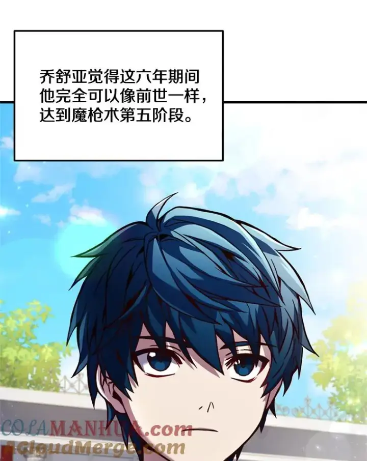 《史诗级枪骑士再临》31.入学图5
