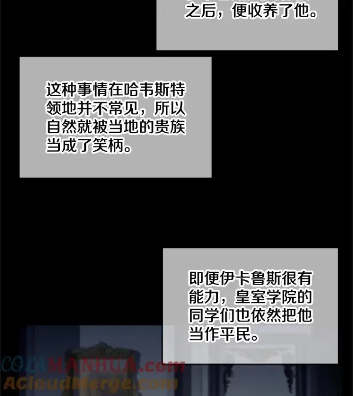 《史诗级枪骑士再临》31.入学图53