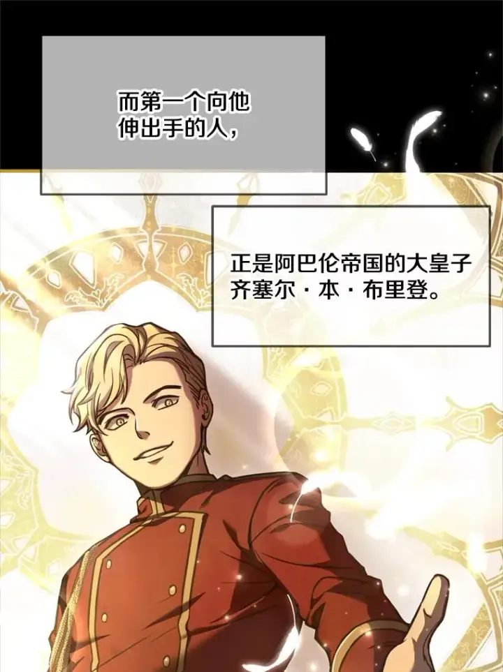 《史诗级枪骑士再临》31.入学图55