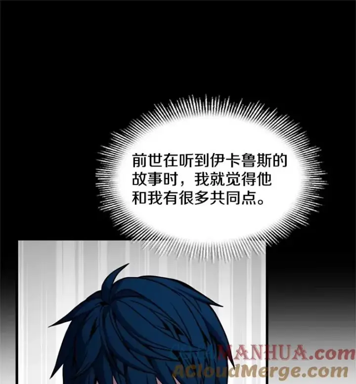 《史诗级枪骑士再临》31.入学图57