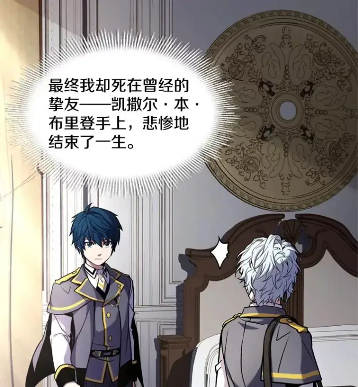 《史诗级枪骑士再临》31.入学图59