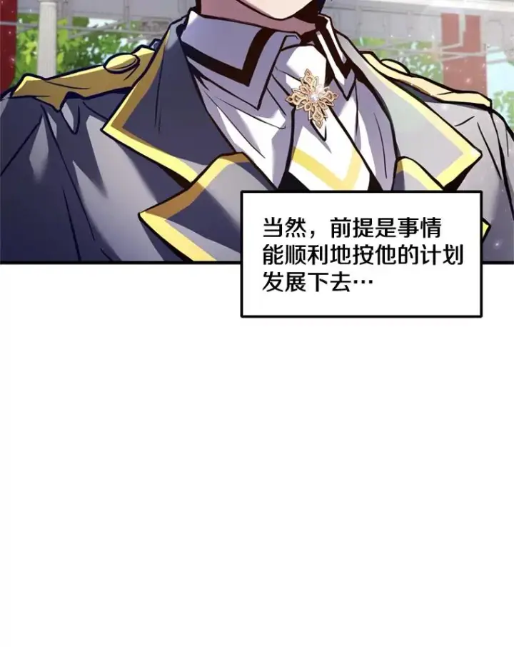 《史诗级枪骑士再临》31.入学图6
