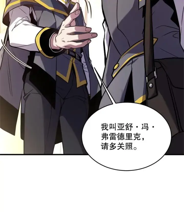 《史诗级枪骑士再临》31.入学图62