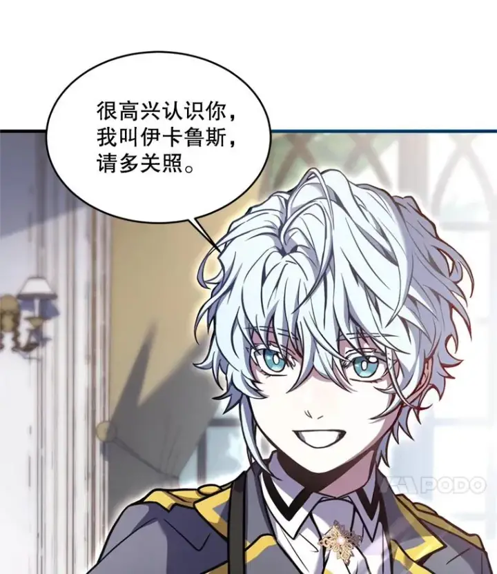 《史诗级枪骑士再临》31.入学图63