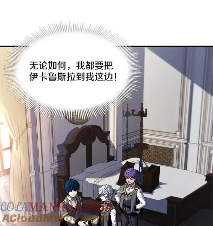 《史诗级枪骑士再临》31.入学图65