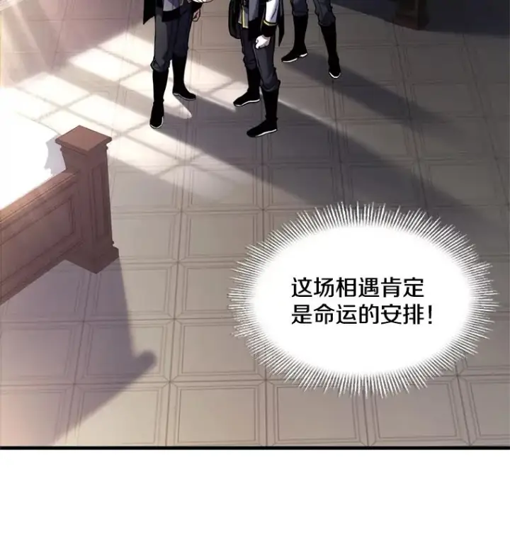 《史诗级枪骑士再临》31.入学图66