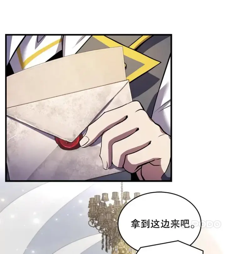 《史诗级枪骑士再临》31.入学图7