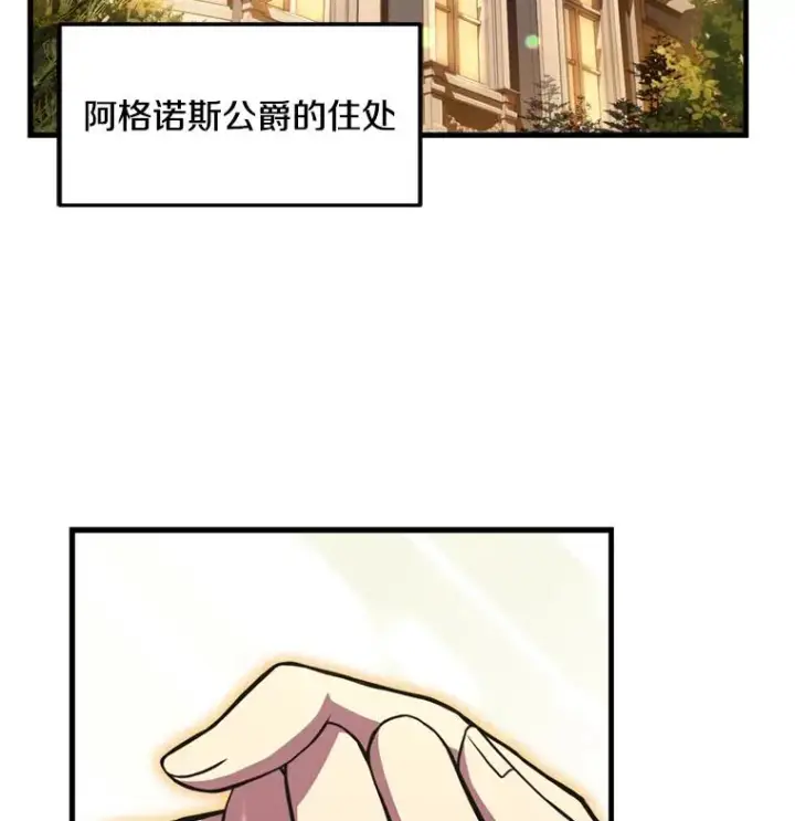 《史诗级枪骑士再临》31.入学图70