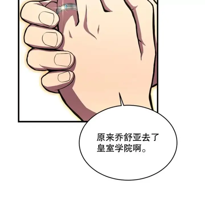 《史诗级枪骑士再临》31.入学图71