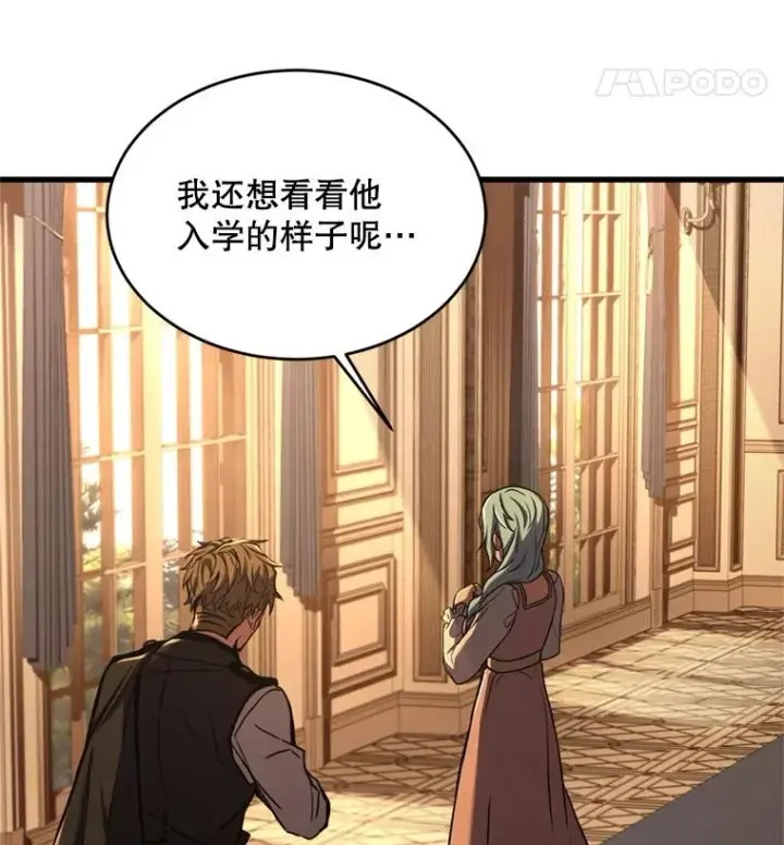 《史诗级枪骑士再临》31.入学图72