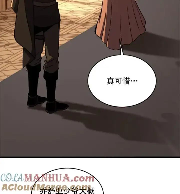 《史诗级枪骑士再临》31.入学图73