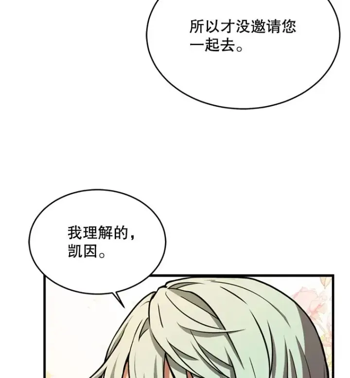 《史诗级枪骑士再临》31.入学图75