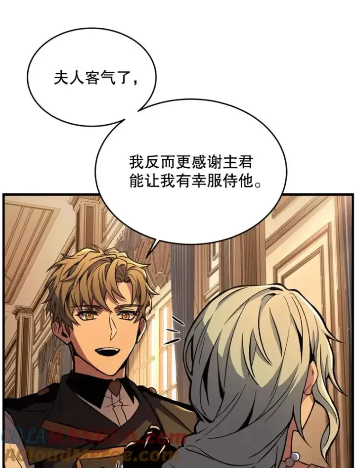 《史诗级枪骑士再临》31.入学图77