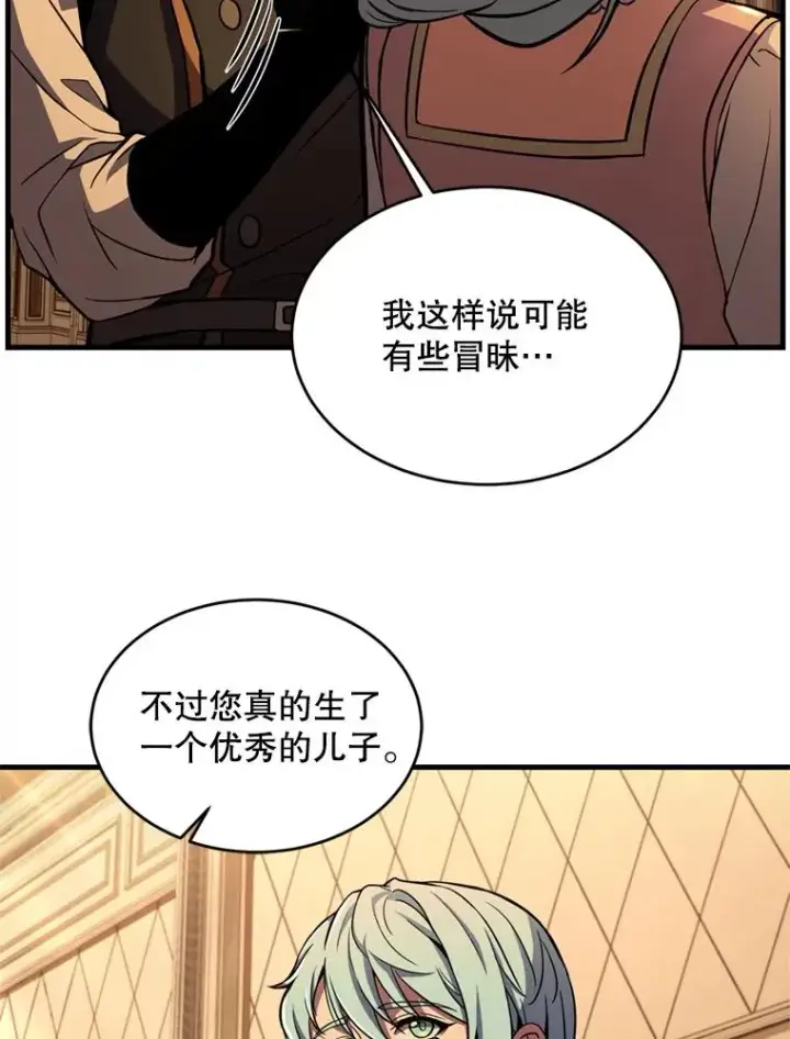 《史诗级枪骑士再临》31.入学图78