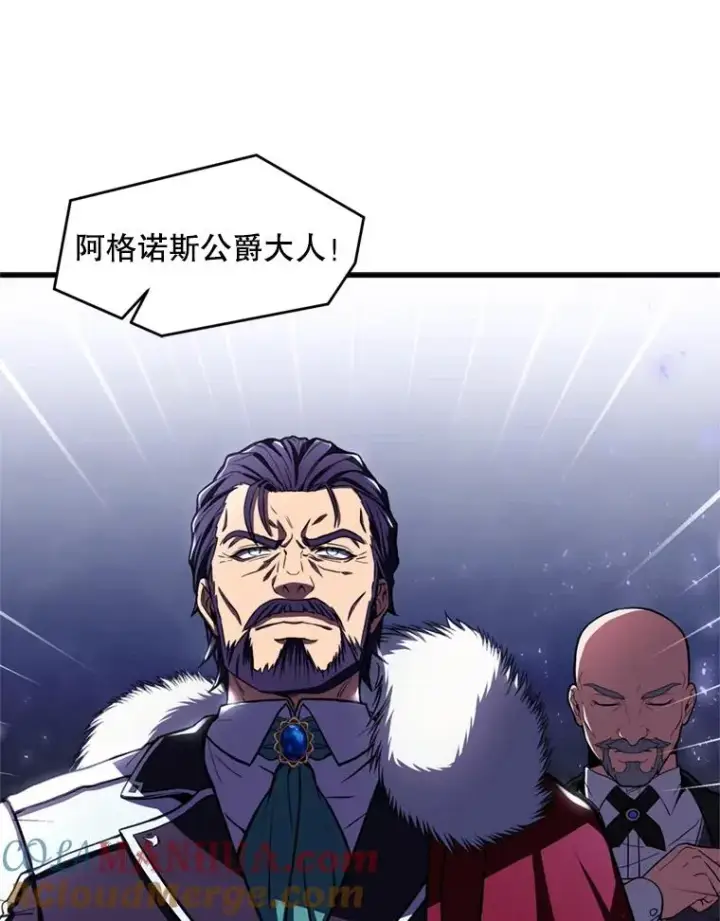 《史诗级枪骑士再临》31.入学图81