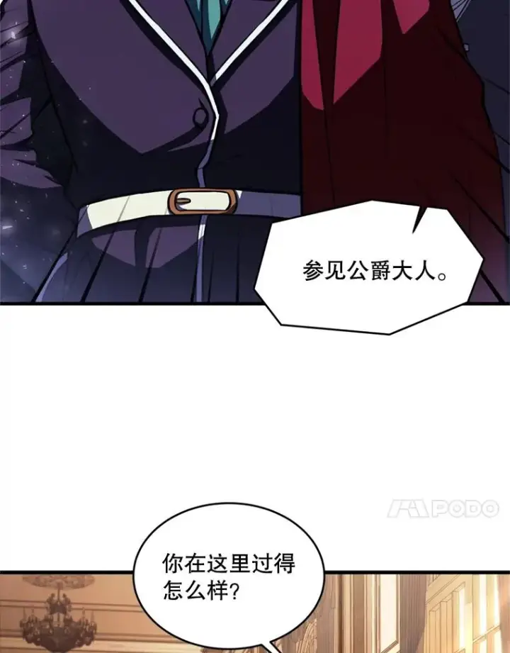 《史诗级枪骑士再临》31.入学图82
