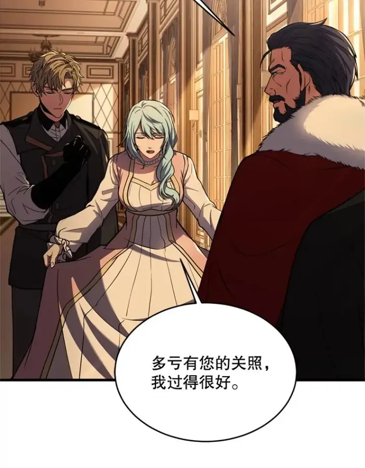 《史诗级枪骑士再临》31.入学图83