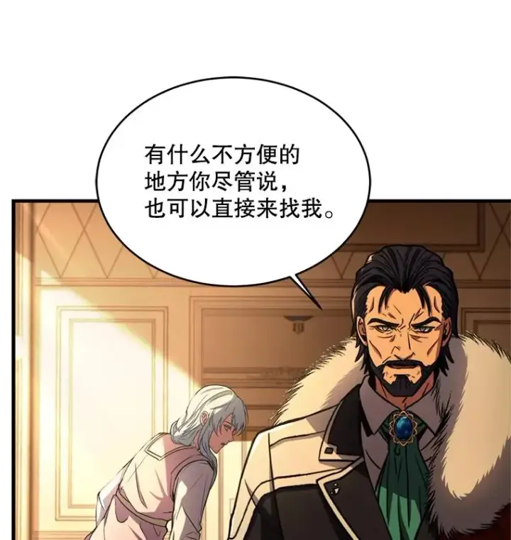 《史诗级枪骑士再临》31.入学图84