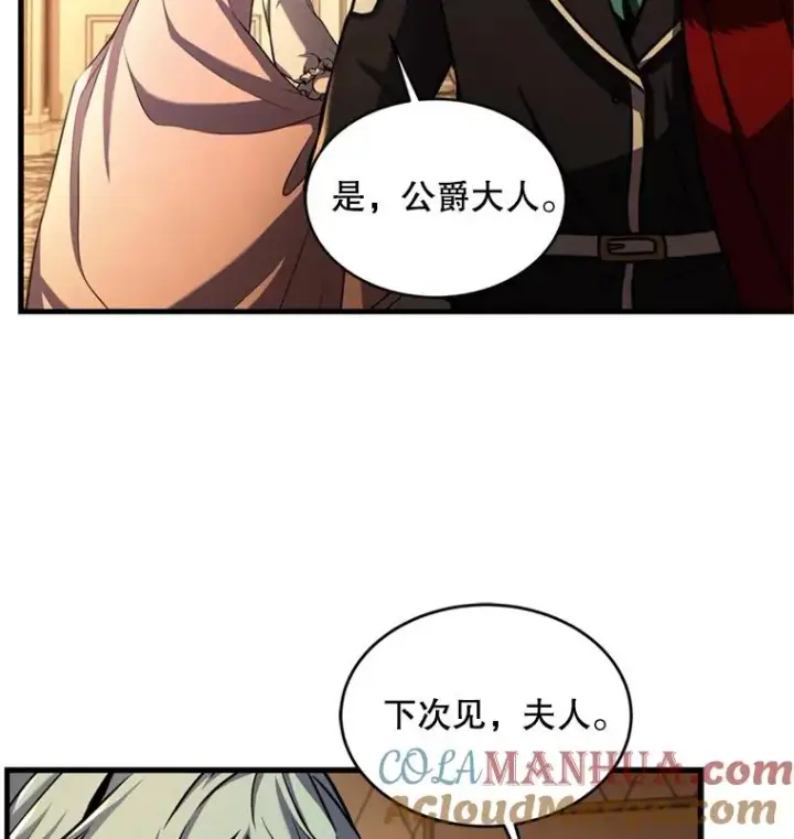 《史诗级枪骑士再临》31.入学图85