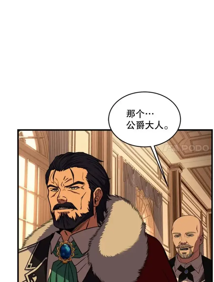 《史诗级枪骑士再临》31.入学图90