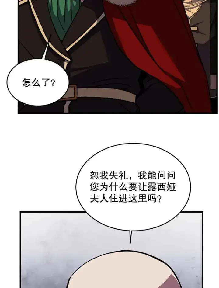 《史诗级枪骑士再临》31.入学图91