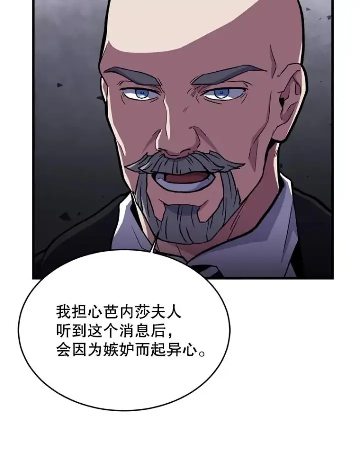 《史诗级枪骑士再临》31.入学图92