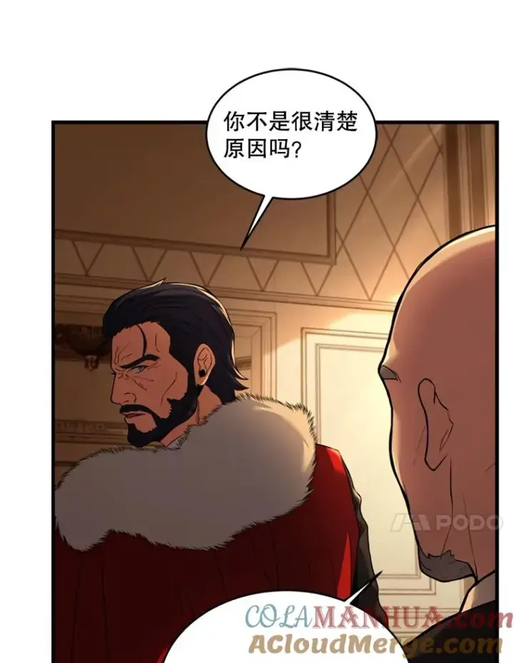《史诗级枪骑士再临》31.入学图93
