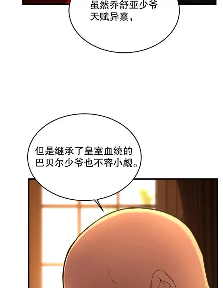 《史诗级枪骑士再临》31.入学图94
