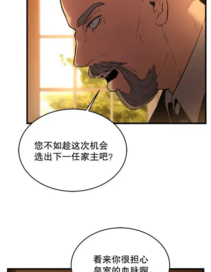 《史诗级枪骑士再临》31.入学图95