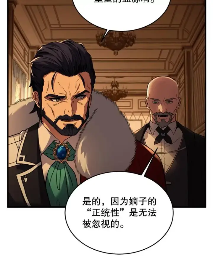 《史诗级枪骑士再临》31.入学图96