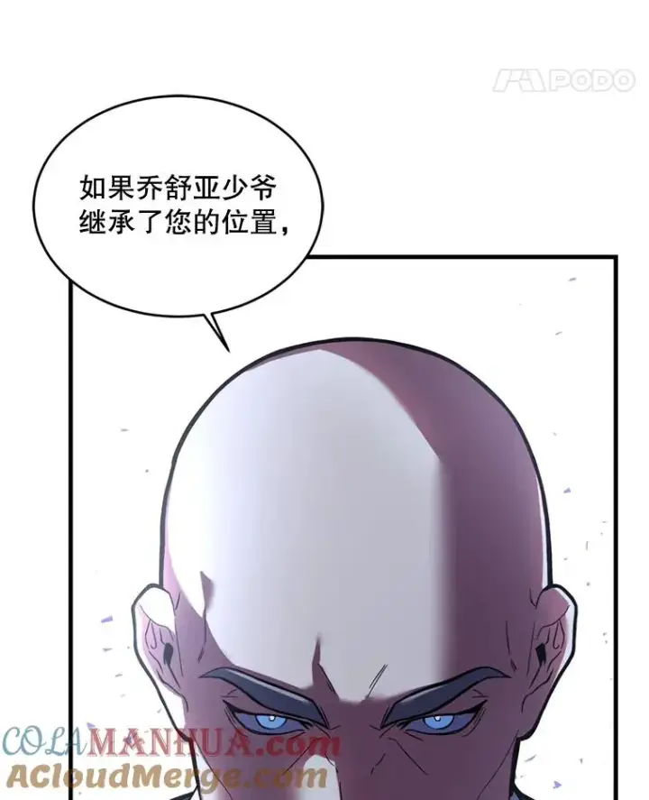 《史诗级枪骑士再临》31.入学图97
