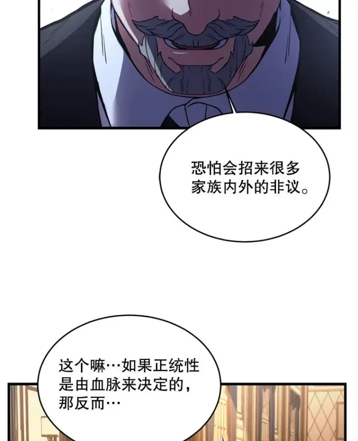 《史诗级枪骑士再临》31.入学图98