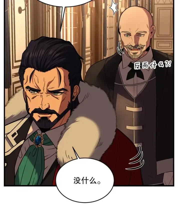 《史诗级枪骑士再临》31.入学图99