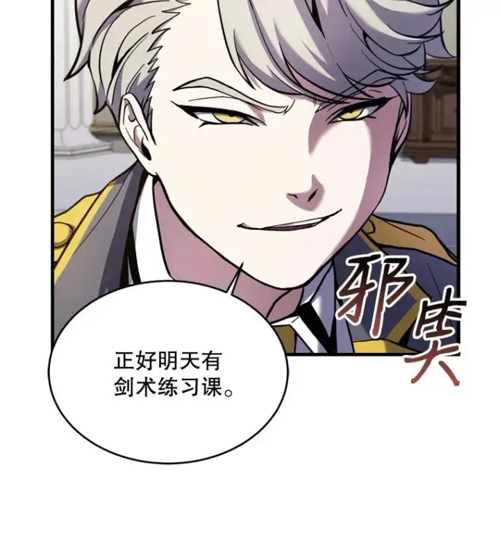 《史诗级枪骑士再临》32.课堂上的争论图102