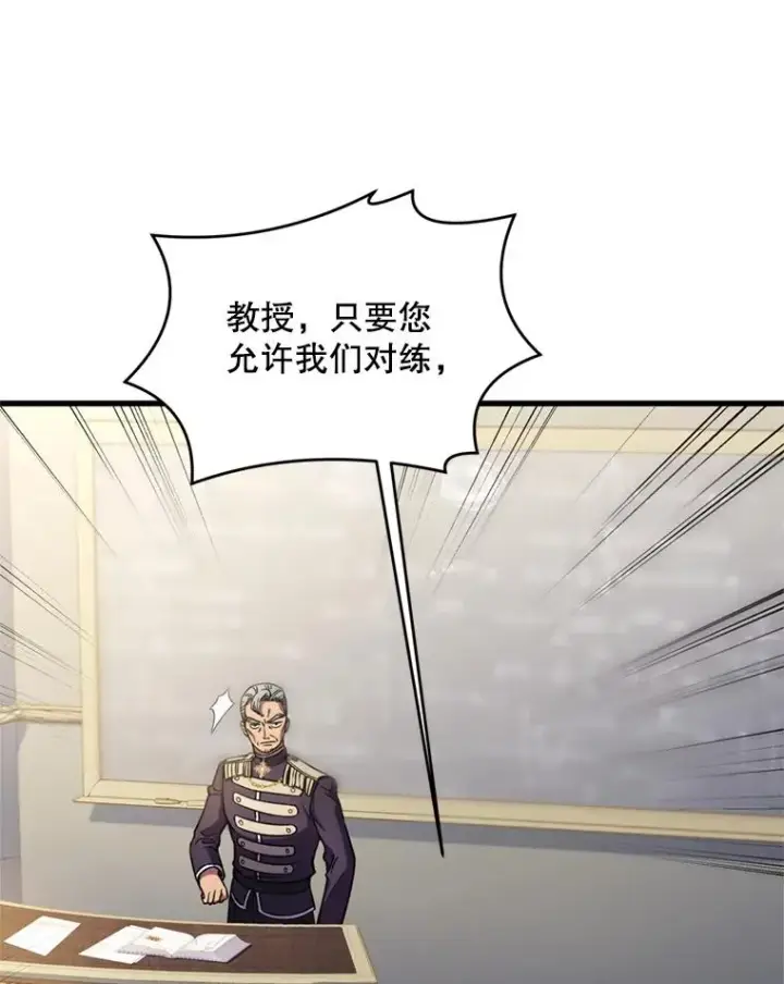 《史诗级枪骑士再临》32.课堂上的争论图103
