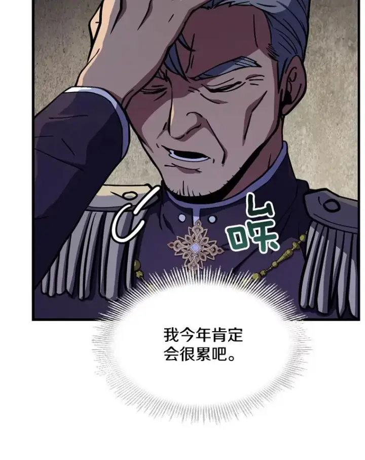 《史诗级枪骑士再临》32.课堂上的争论图106