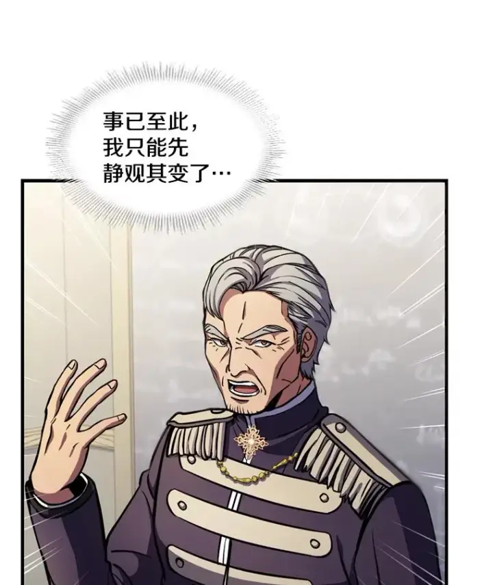 《史诗级枪骑士再临》32.课堂上的争论图107